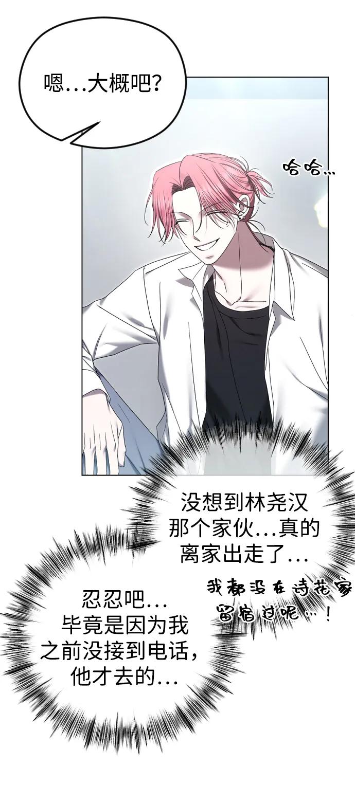 [第90话]要和我交往吗？-在线改变BE结局-Mocappang（第11张）