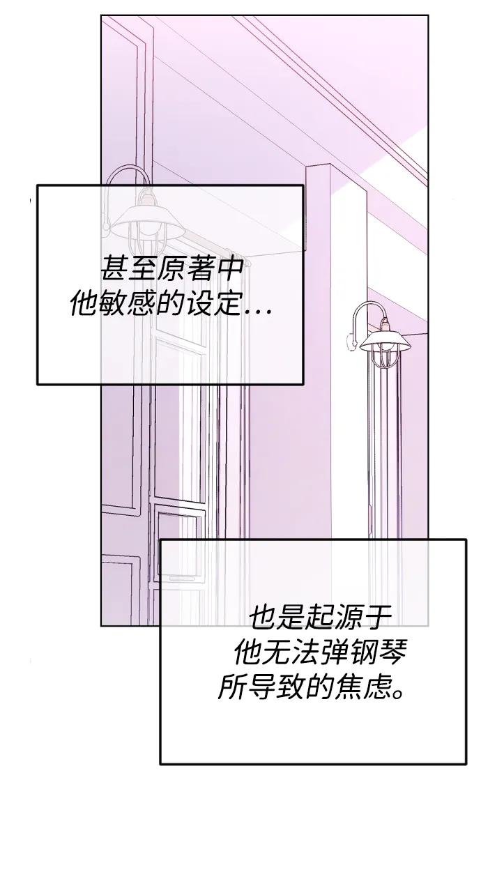 [第90话]要和我交往吗？-在线改变BE结局-Mocappang（第6张）