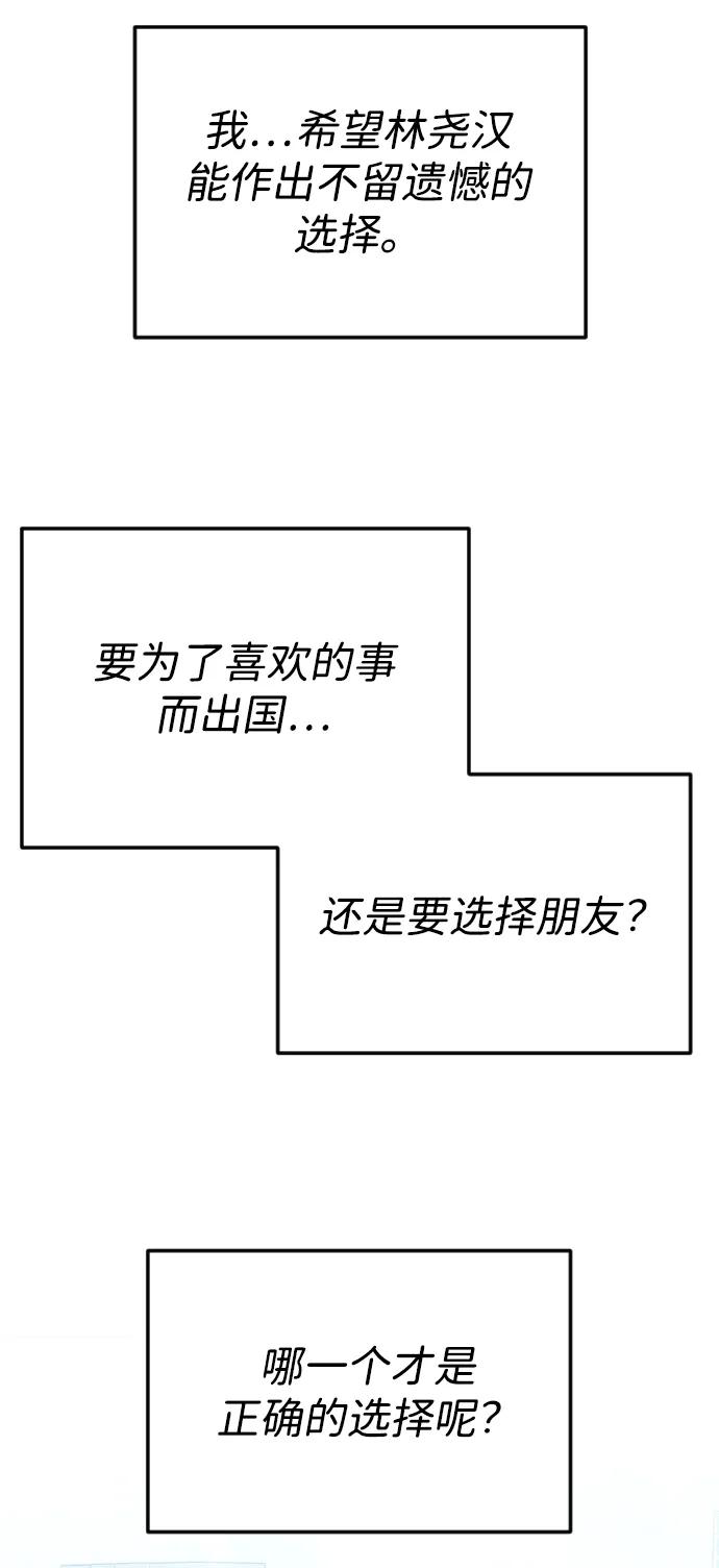 [第90话]要和我交往吗？-在线改变BE结局-Mocappang（第9张）