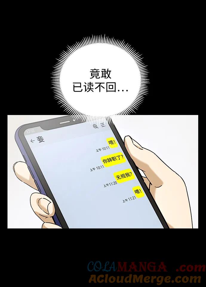 [第91话]我们在一起吧-前世姻缘-JAEAH,HAE（第4张）