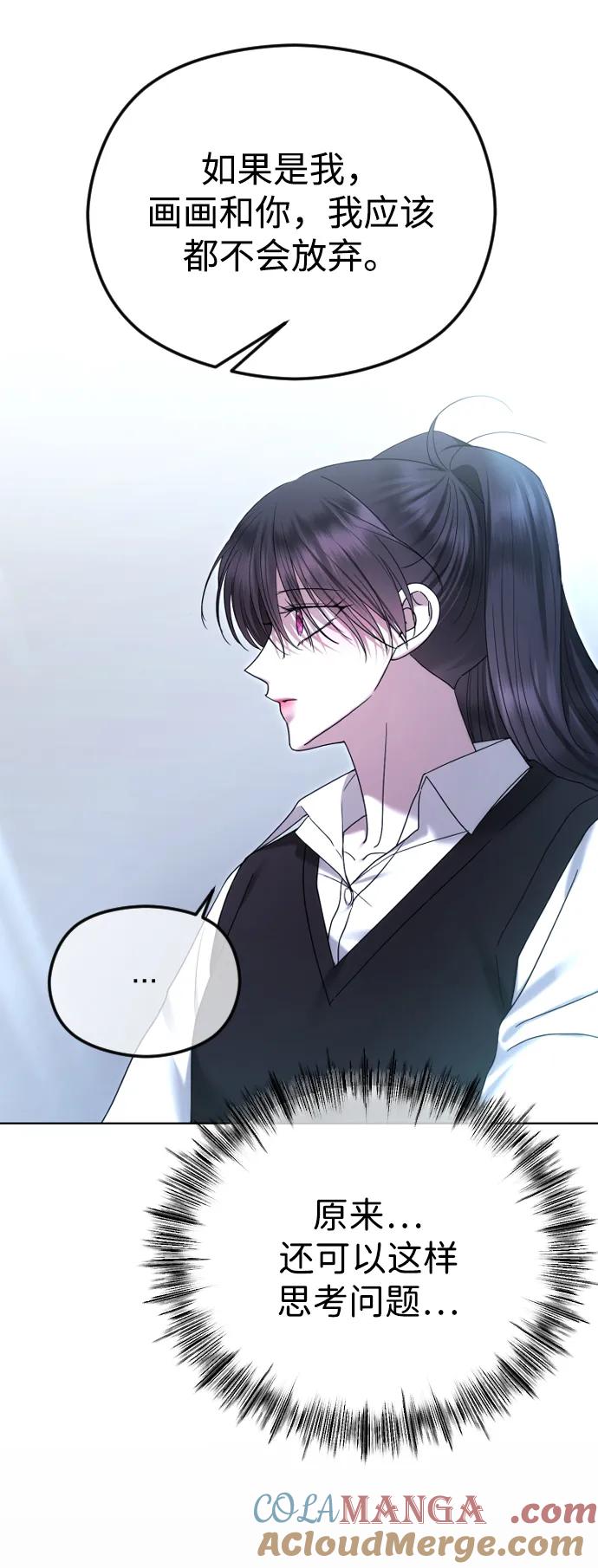 [第90话]要和我交往吗？-在线改变BE结局-Mocappang（第19张）