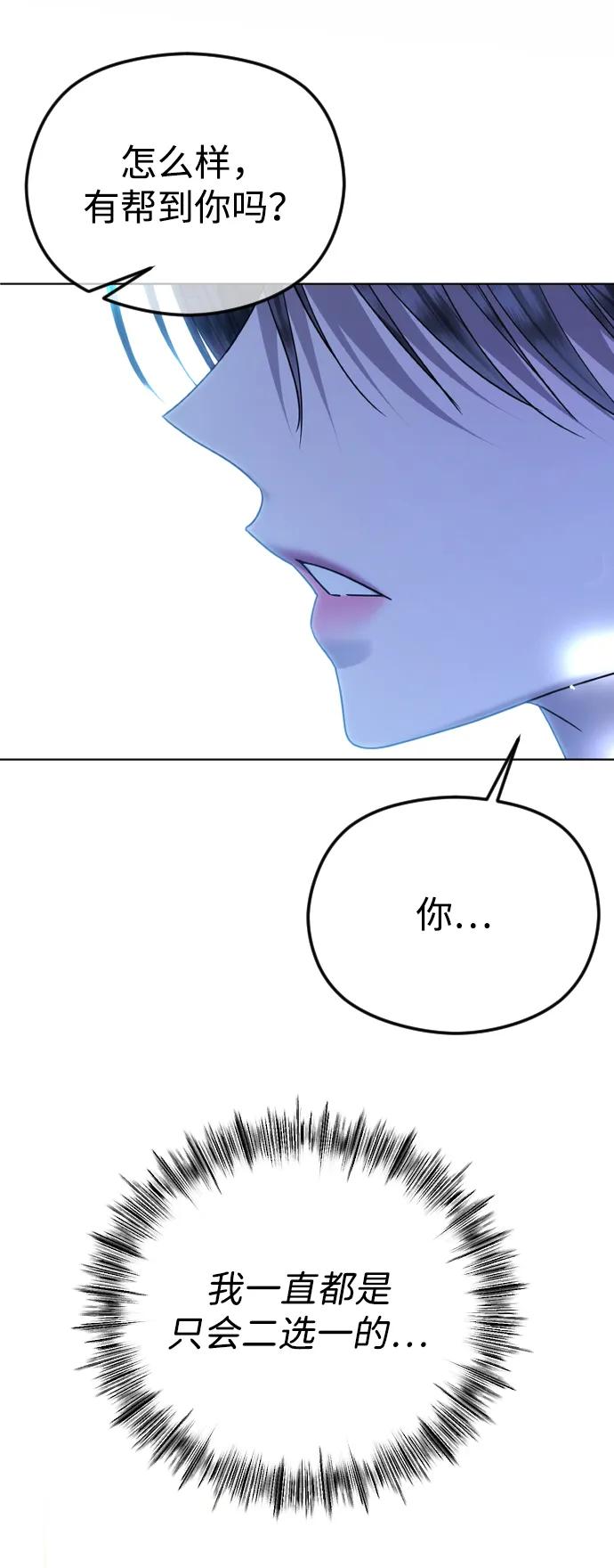 [第90话]要和我交往吗？-在线改变BE结局-Mocappang（第24张）