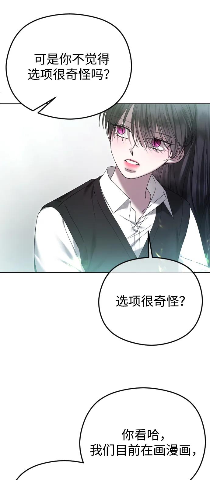 [第90话]要和我交往吗？-在线改变BE结局-Mocappang（第15张）