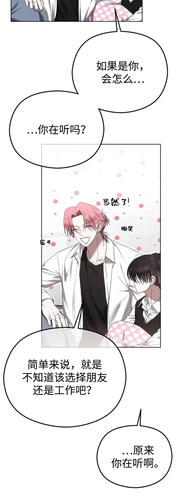 [第90话]要和我交往吗？-在线改变BE结局-Mocappang（第14张）