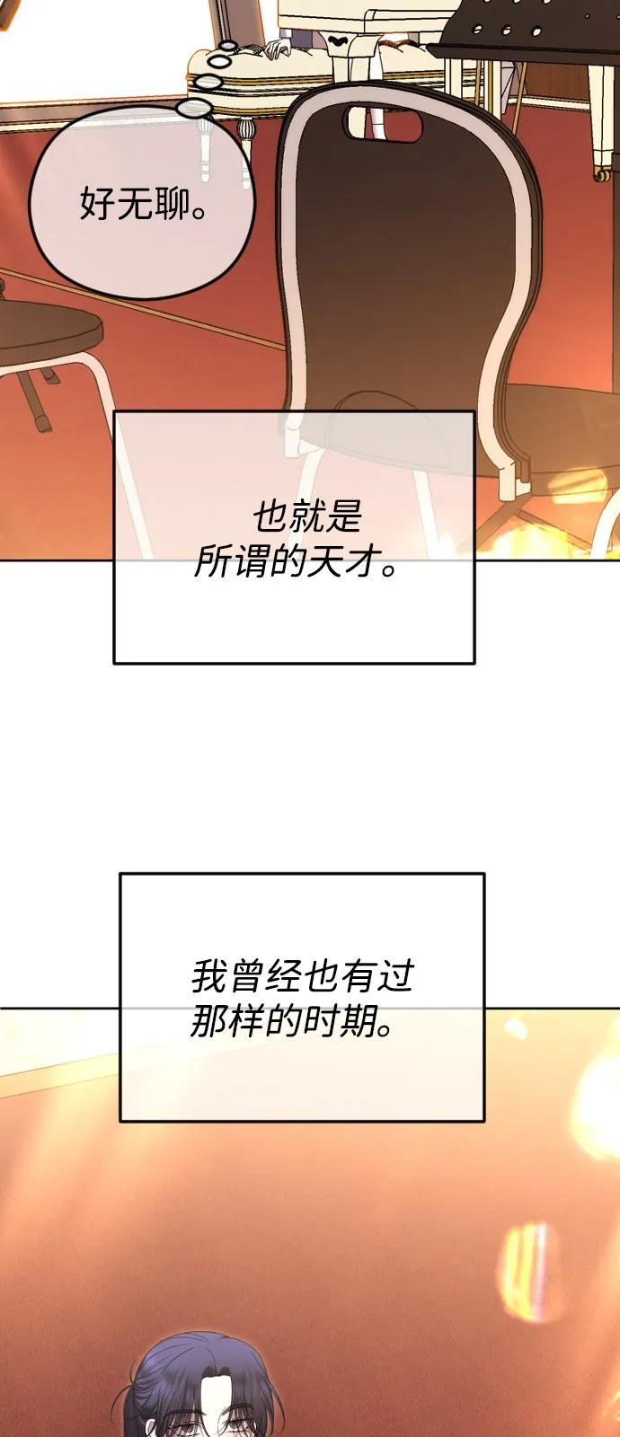 [第93话]那就到时候再见吧-在线改变BE结局-Mocappang（第11张）