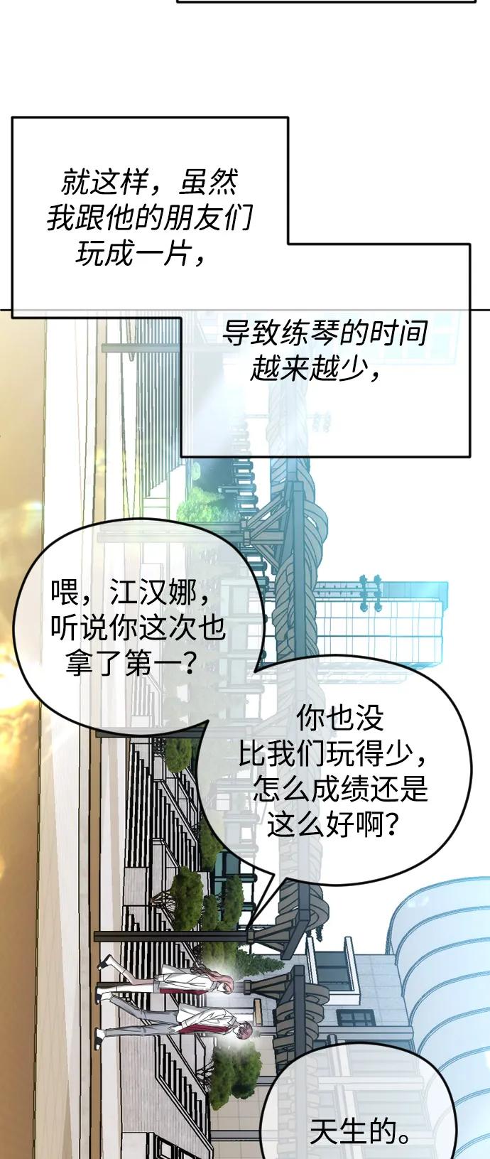 [第93话]那就到时候再见吧-在线改变BE结局-Mocappang（第16张）