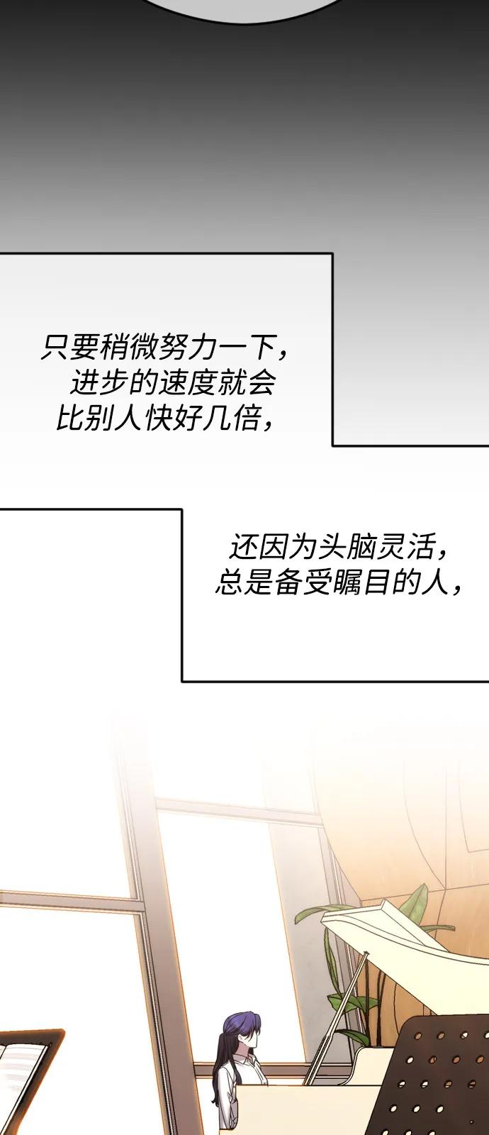 [第93话]那就到时候再见吧-在线改变BE结局-Mocappang（第10张）