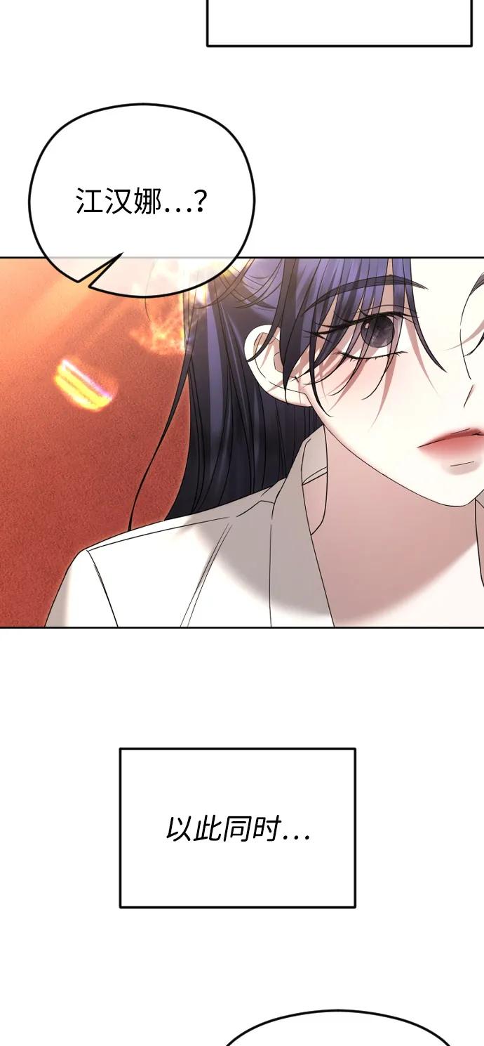 [第93话]那就到时候再见吧-在线改变BE结局-Mocappang（第13张）