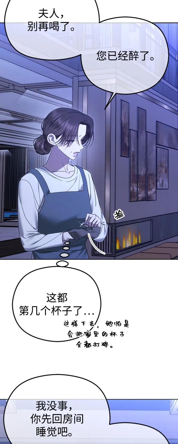 [第93话]那就到时候再见吧-在线改变BE结局-Mocappang（第3张）