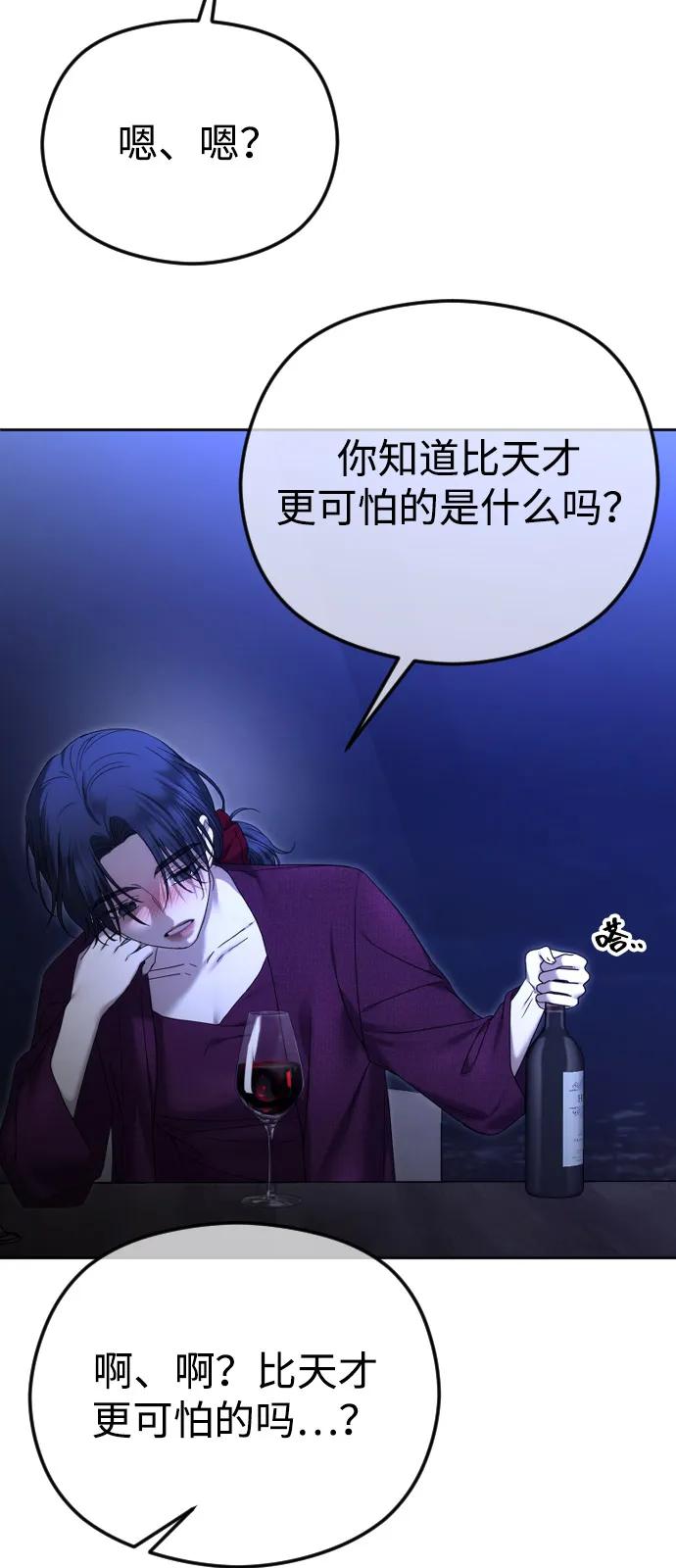 [第93话]那就到时候再见吧-在线改变BE结局-Mocappang（第6张）