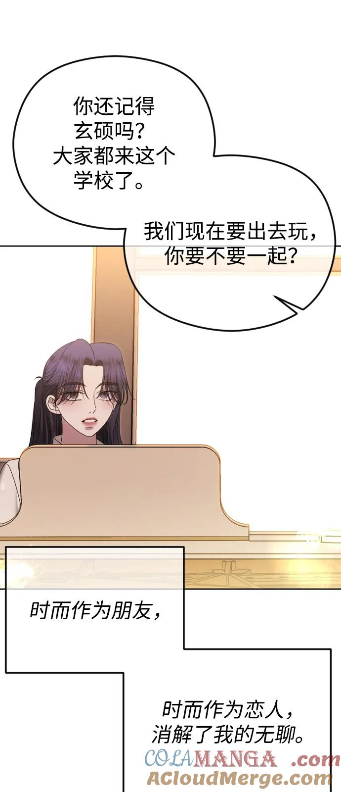 [第93话]那就到时候再见吧-在线改变BE结局-Mocappang（第15张）