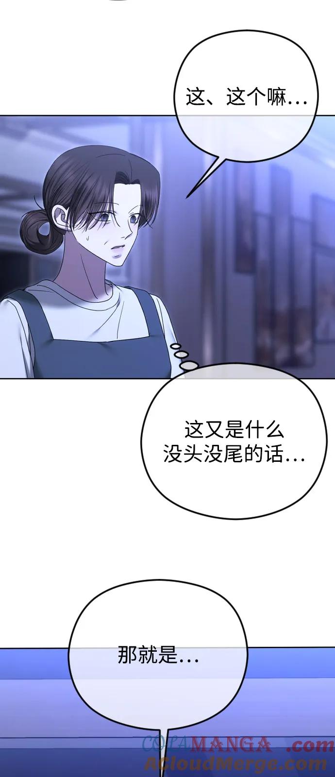[第93话]那就到时候再见吧-在线改变BE结局-Mocappang（第7张）