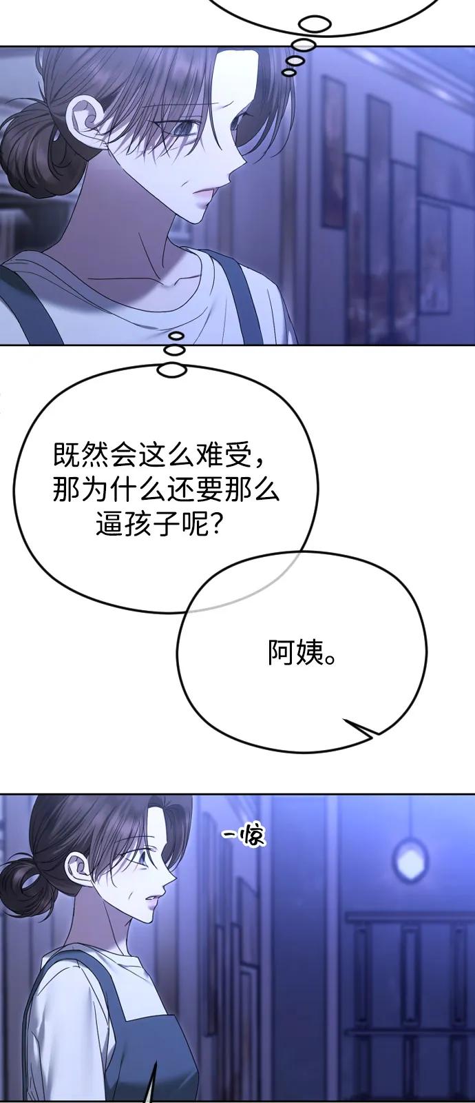 [第93话]那就到时候再见吧-在线改变BE结局-Mocappang（第5张）
