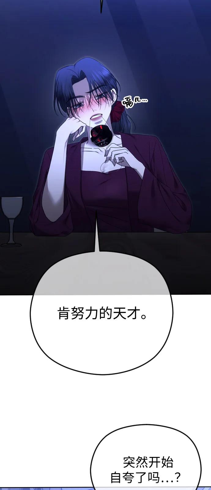 [第93话]那就到时候再见吧-在线改变BE结局-Mocappang（第8张）