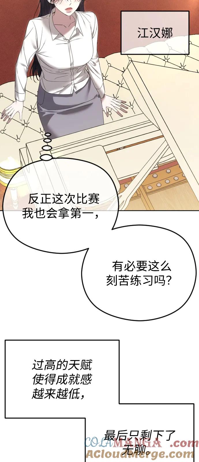 [第93话]那就到时候再见吧-在线改变BE结局-Mocappang（第12张）