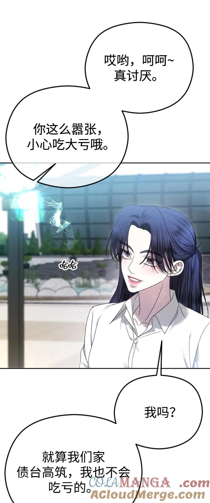 [第93话]那就到时候再见吧-在线改变BE结局-Mocappang（第18张）