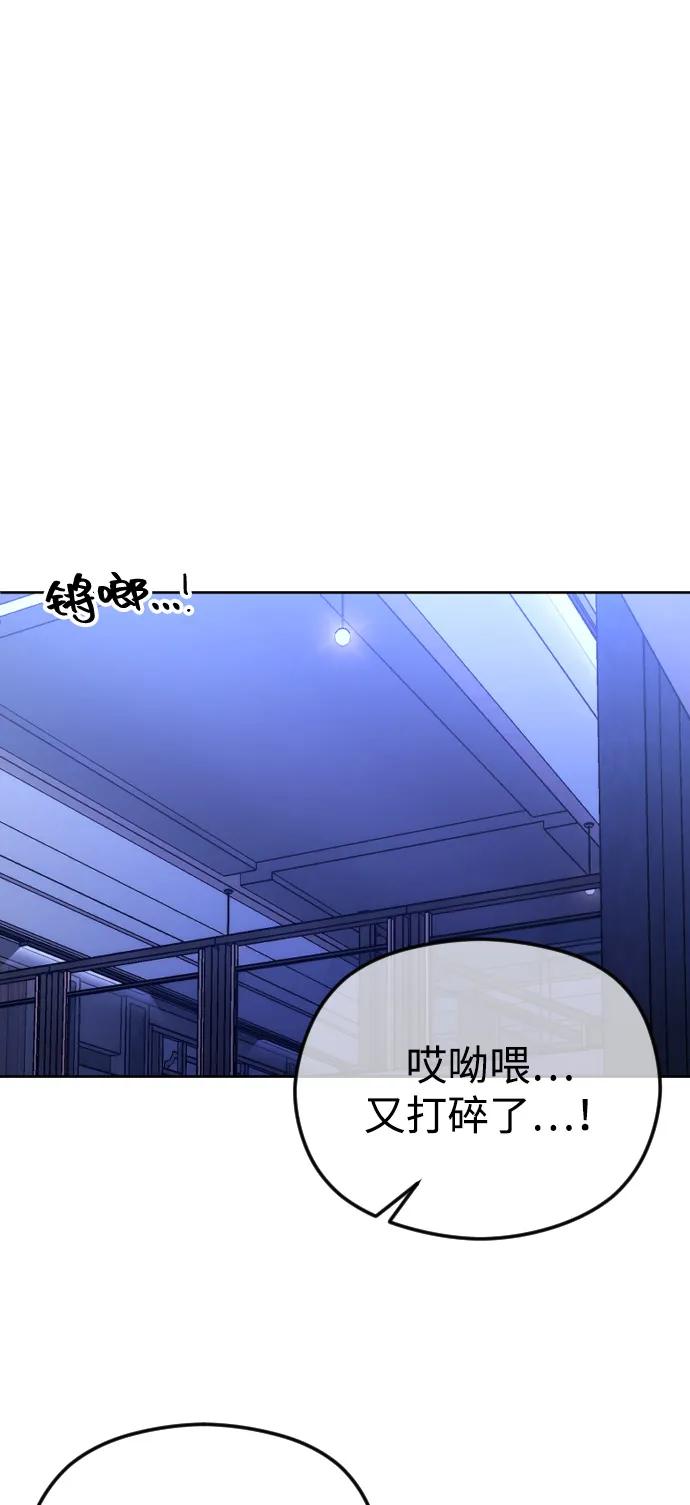 [第93话]那就到时候再见吧-在线改变BE结局-Mocappang（第2张）