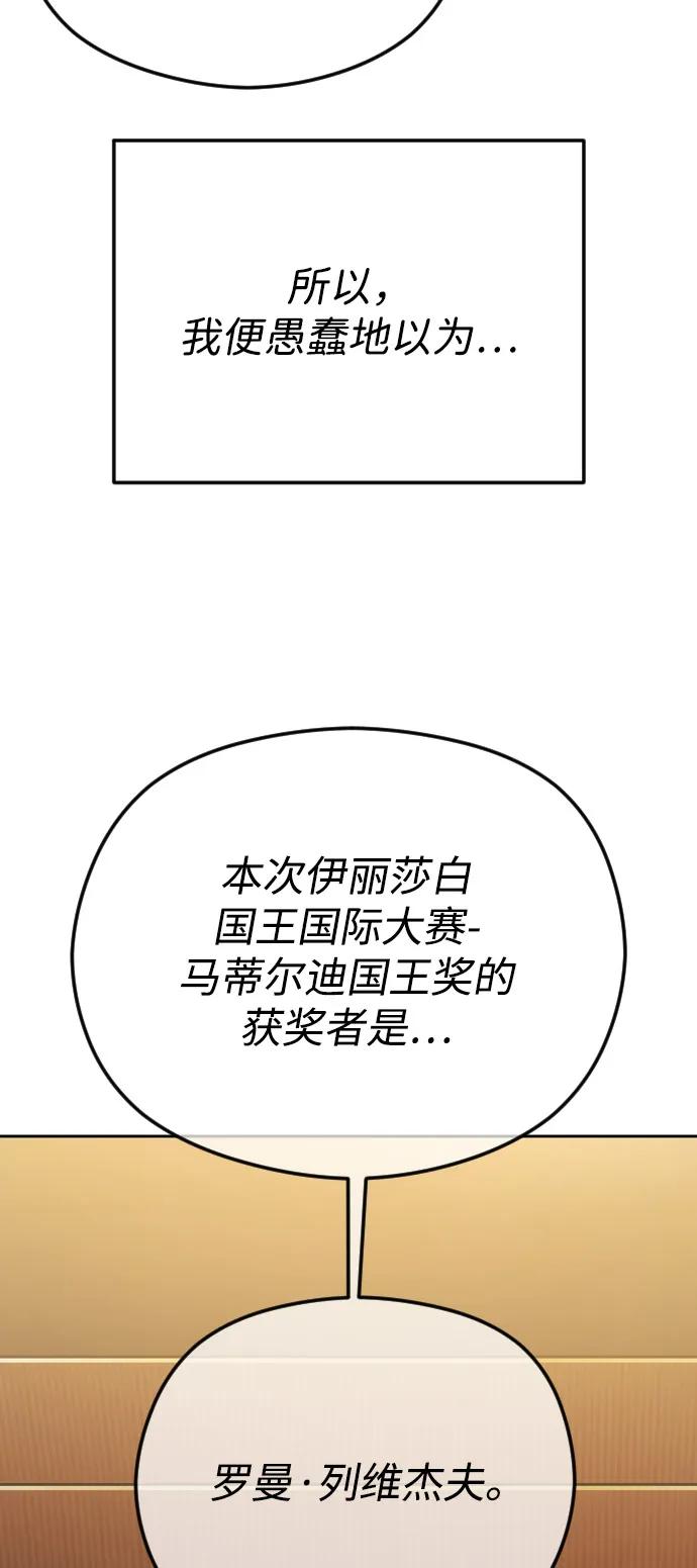 [第93话]那就到时候再见吧-在线改变BE结局-Mocappang（第19张）