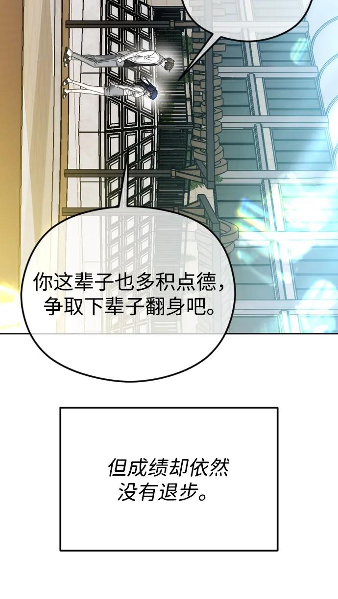 [第93话]那就到时候再见吧-在线改变BE结局-Mocappang（第17张）