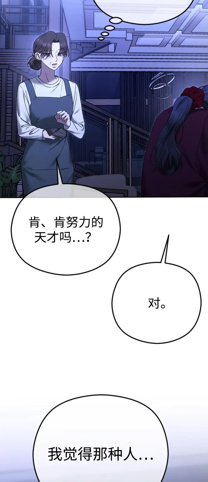 [第93话]那就到时候再见吧-在线改变BE结局-Mocappang（第8张）
