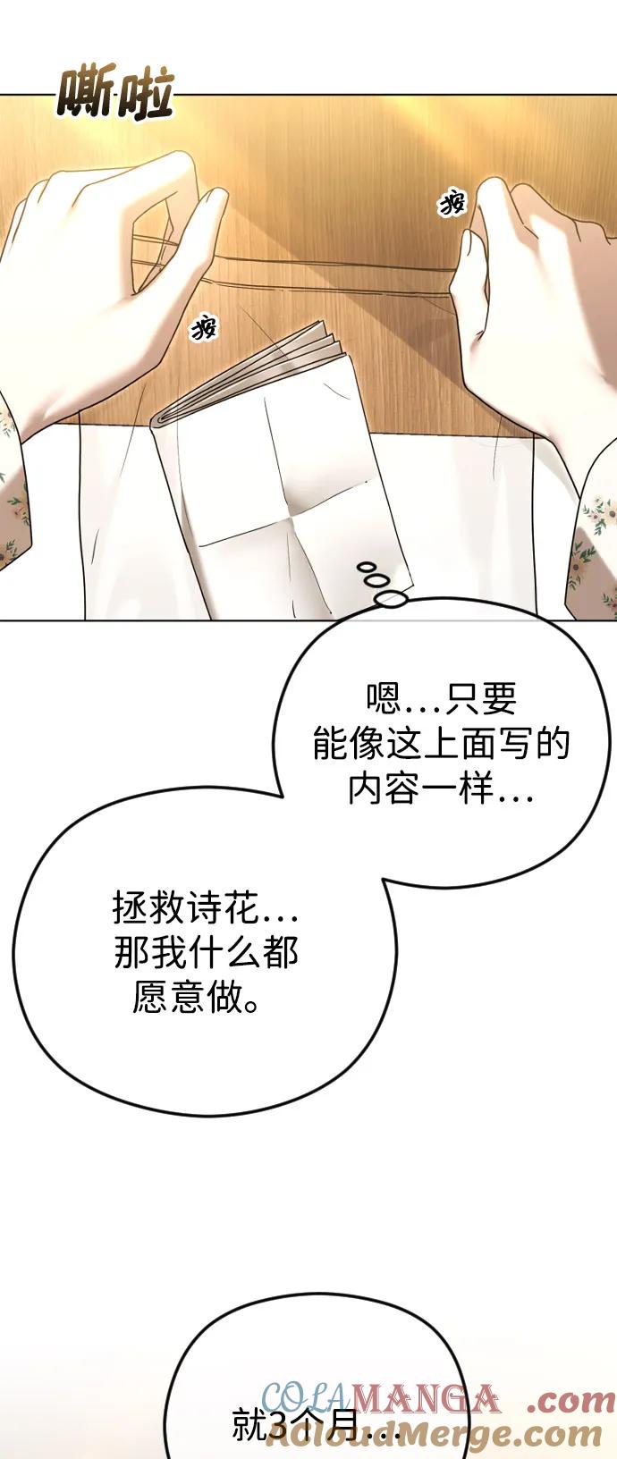 [第94话]最后一战-在线改变BE结局-Mocappang（第10张）