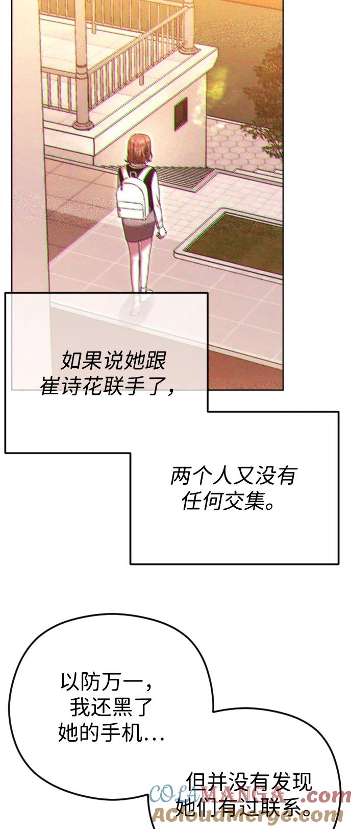 [第94话]最后一战-在线改变BE结局-Mocappang（第16张）