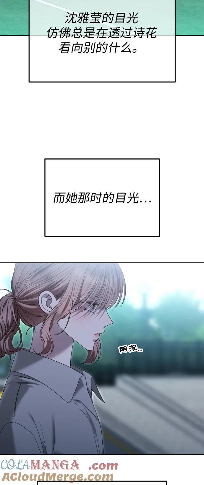 [第95话]生存本能-在线改变BE结局-Mocappang（第3张）