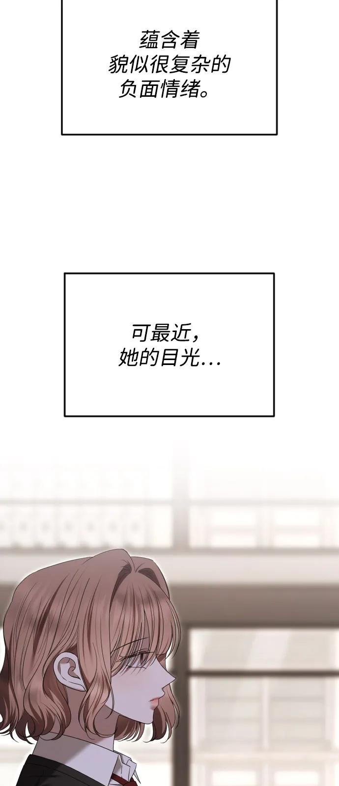 [第95话]生存本能-在线改变BE结局-Mocappang（第4张）