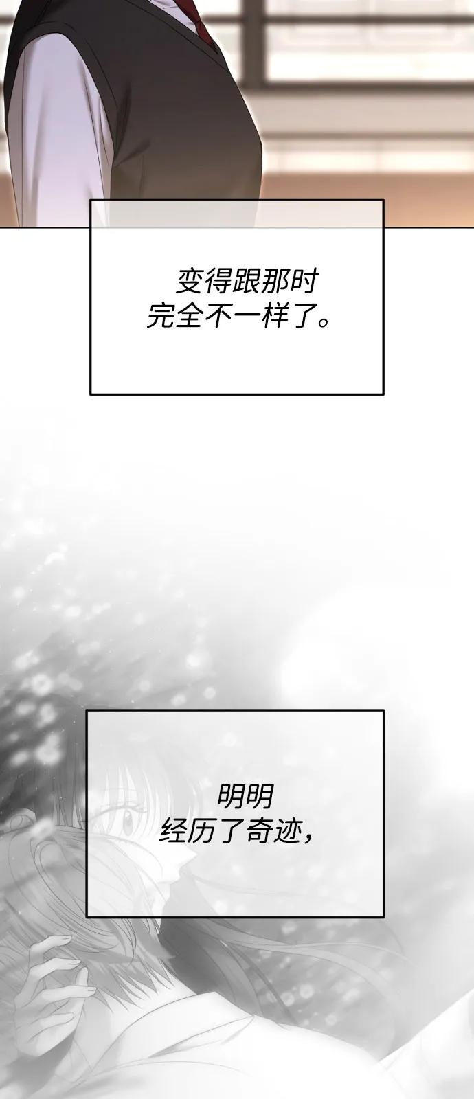 [第95话]生存本能-在线改变BE结局-Mocappang（第5张）