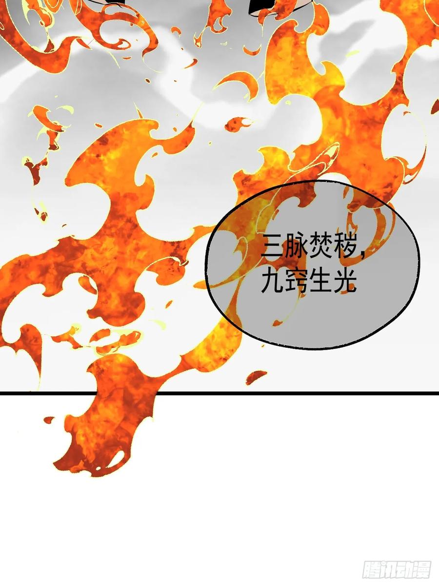 22.读书人-傩神方相（我有一座怪物研究所）-翻翻动漫 x 阿朝～～～～（第10张）