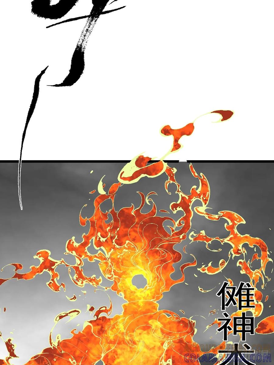 22.读书人-傩神方相（我有一座怪物研究所）-翻翻动漫 x 阿朝～～～～（第12张）