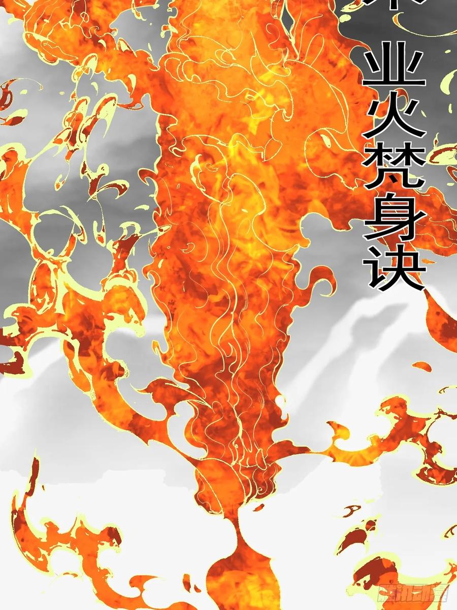 22.读书人-傩神方相（我有一座怪物研究所）-翻翻动漫 x 阿朝～～～～（第13张）