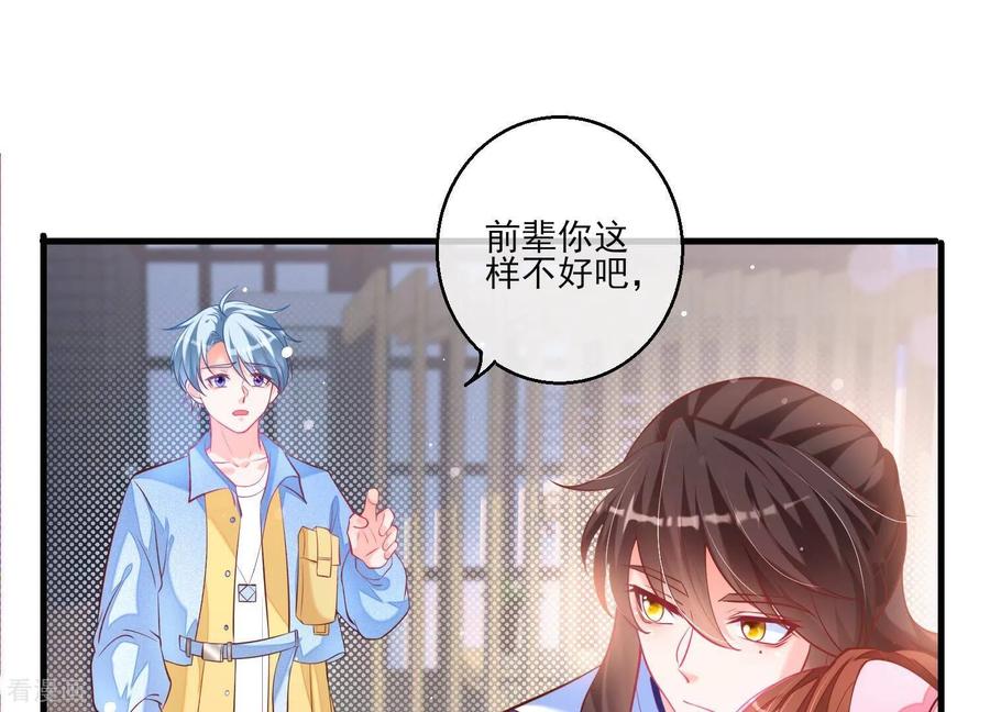 第30话我就是甲方爸爸-我是漫画女主角-爱奇艺漫画（第5张）