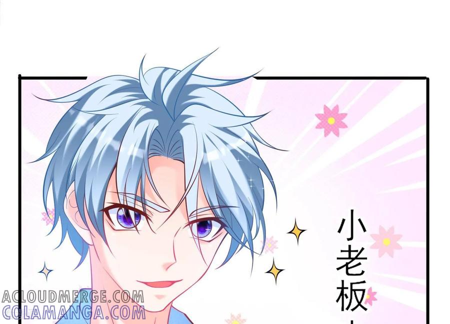 第30话我就是甲方爸爸-我是漫画女主角-爱奇艺漫画（第7张）