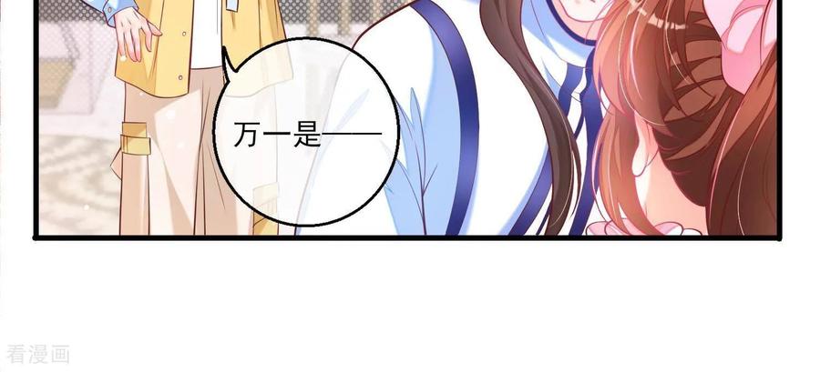 第30话我就是甲方爸爸-我是漫画女主角-爱奇艺漫画（第6张）