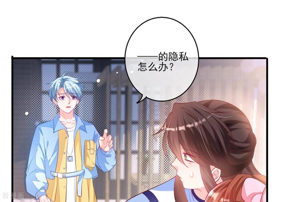 第30话我就是甲方爸爸-我是漫画女主角-爱奇艺漫画（第9张）