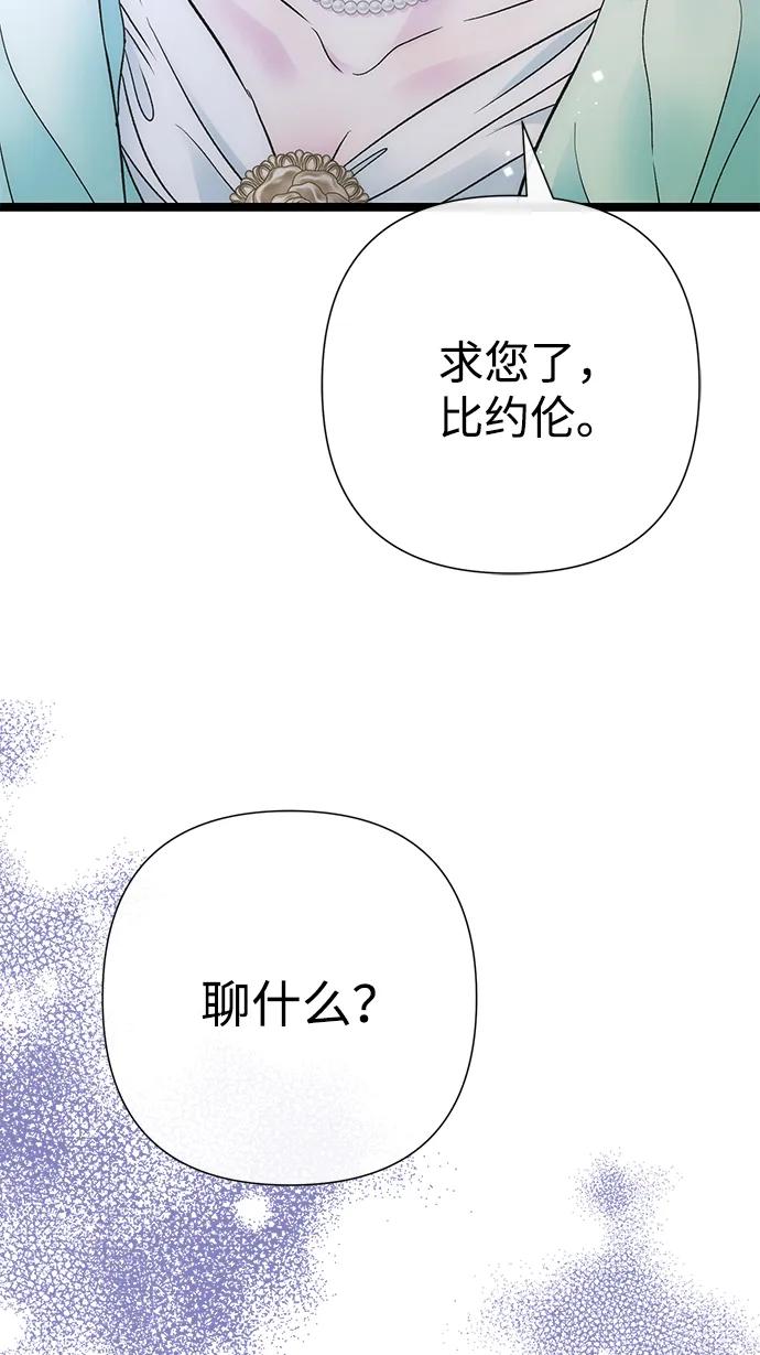 [第86话]所以你也要撑下去-问题王子-Solche,CACTUS（第9张）