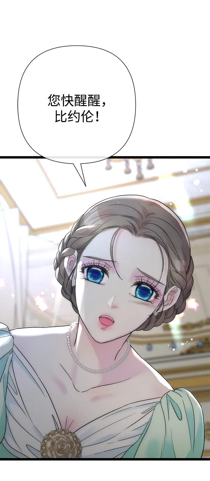 [第86话]所以你也要撑下去-问题王子-Solche,CACTUS（第5张）