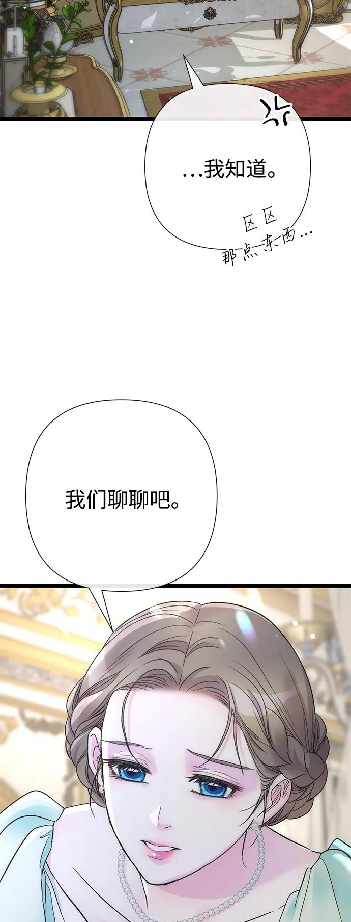 [第86话]所以你也要撑下去-问题王子-Solche,CACTUS（第8张）