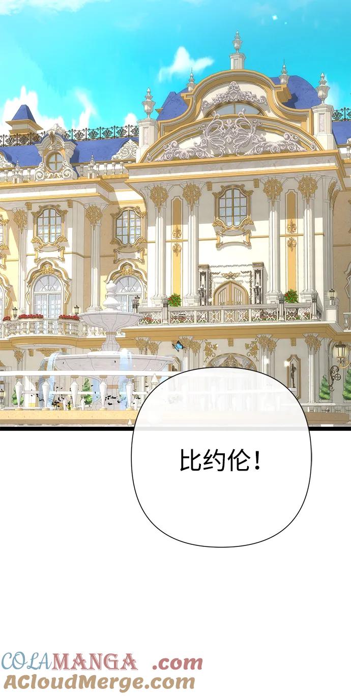 [第86话]所以你也要撑下去-问题王子-Solche,CACTUS（第4张）