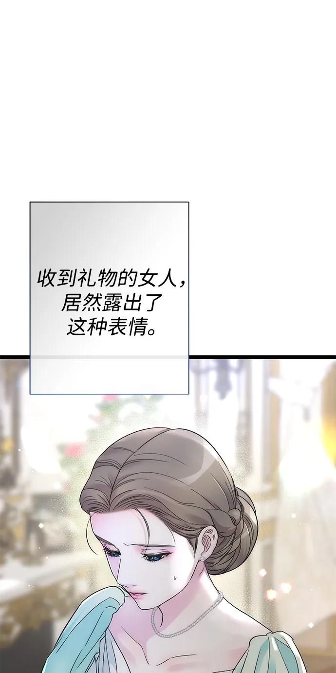 [第86话]所以你也要撑下去-问题王子-Solche,CACTUS（第12张）
