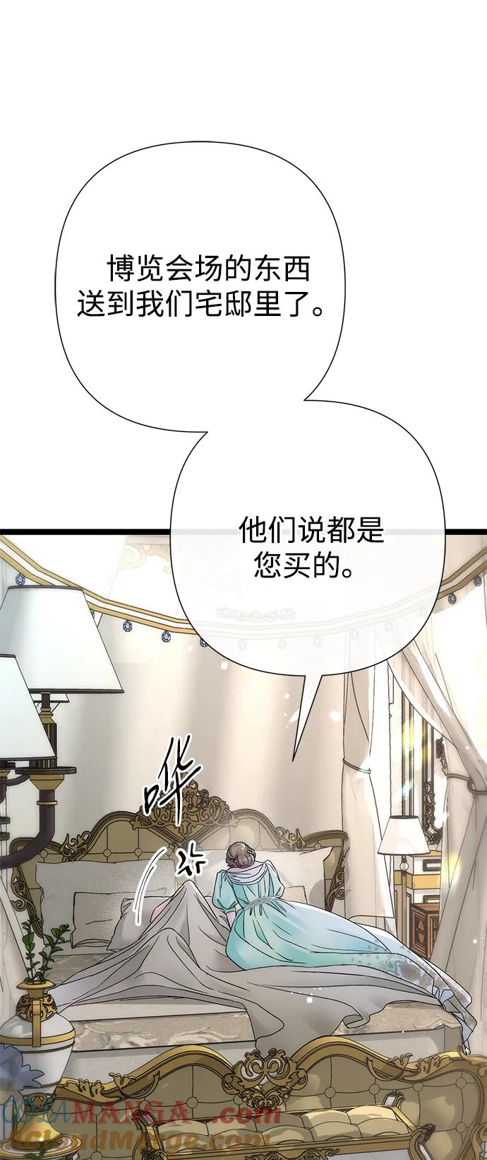 [第86话]所以你也要撑下去-问题王子-Solche,CACTUS（第7张）