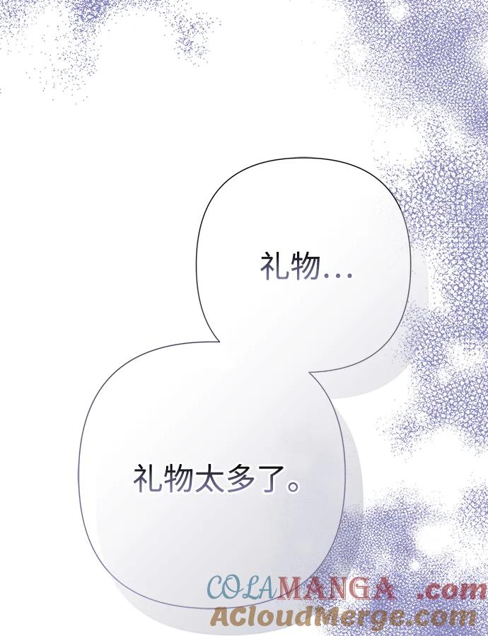 [第86话]所以你也要撑下去-问题王子-Solche,CACTUS（第10张）