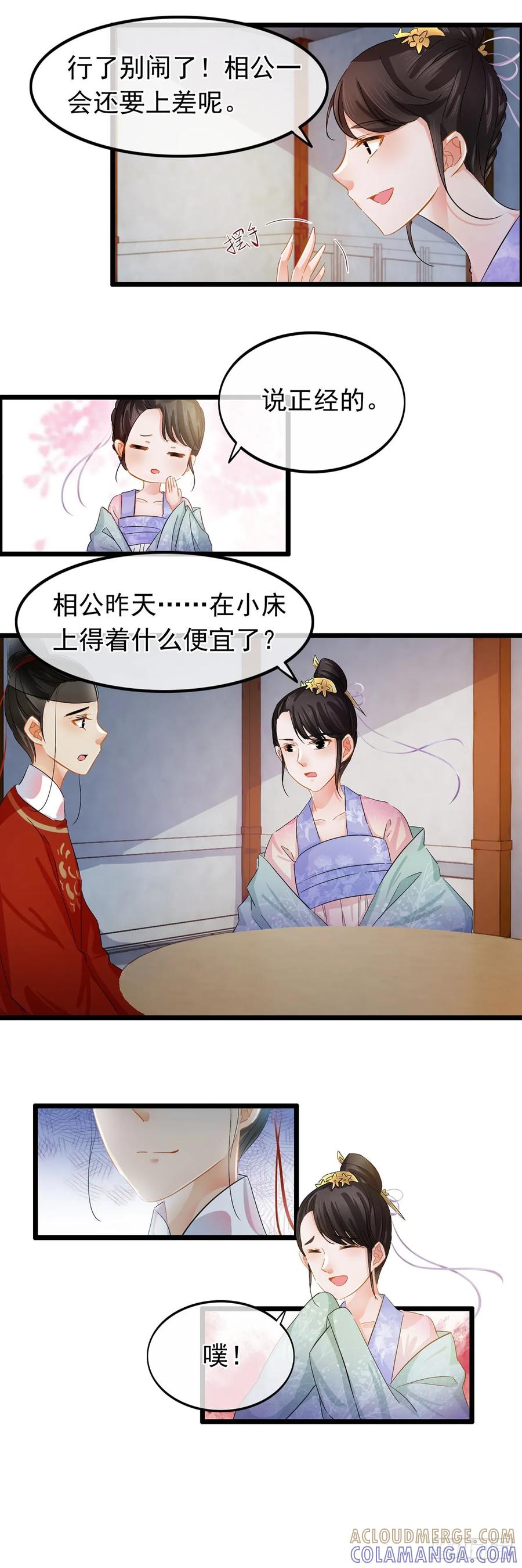 第19话-穿到南宋破奇案-星际数科（第4张）