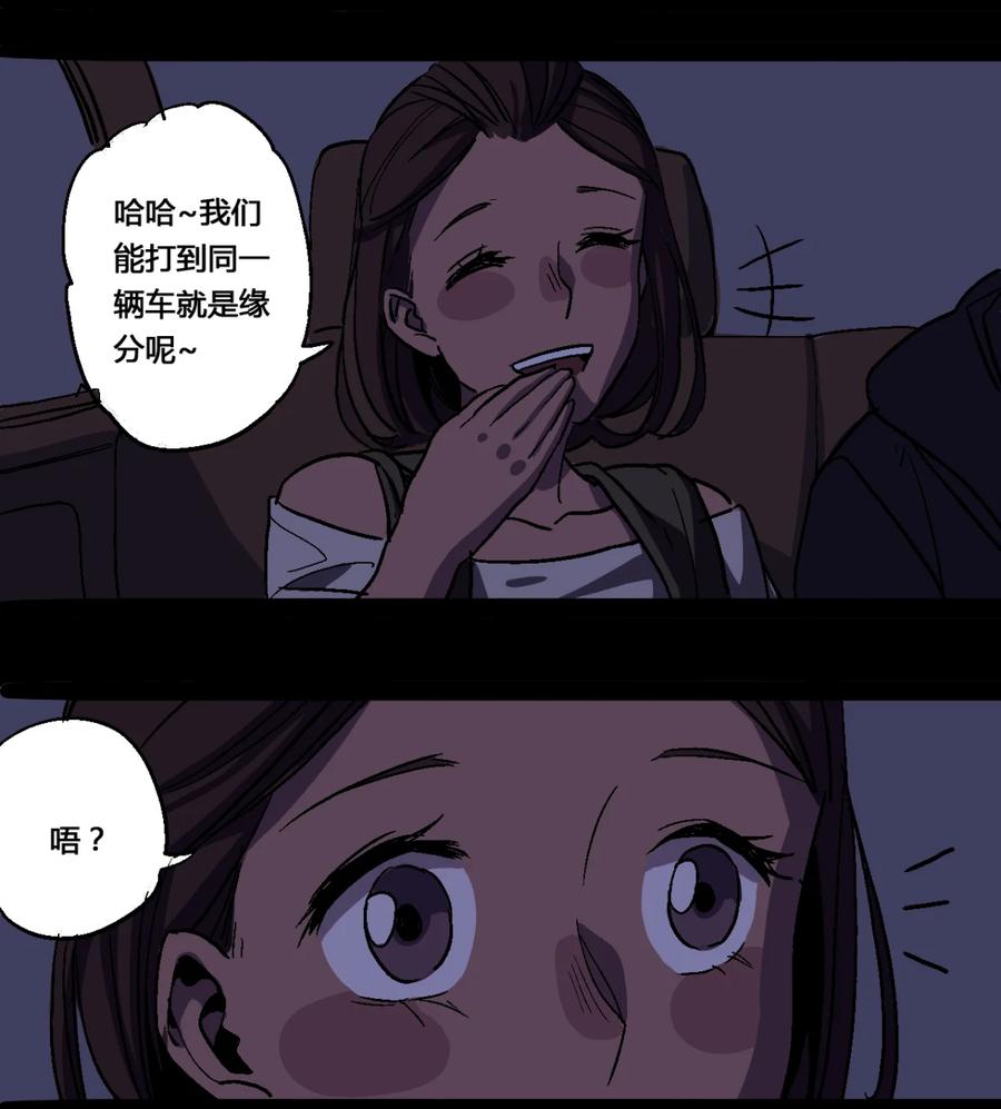 19-平蛋的娃娃-涵大圣,星空社,布卡（第1张）