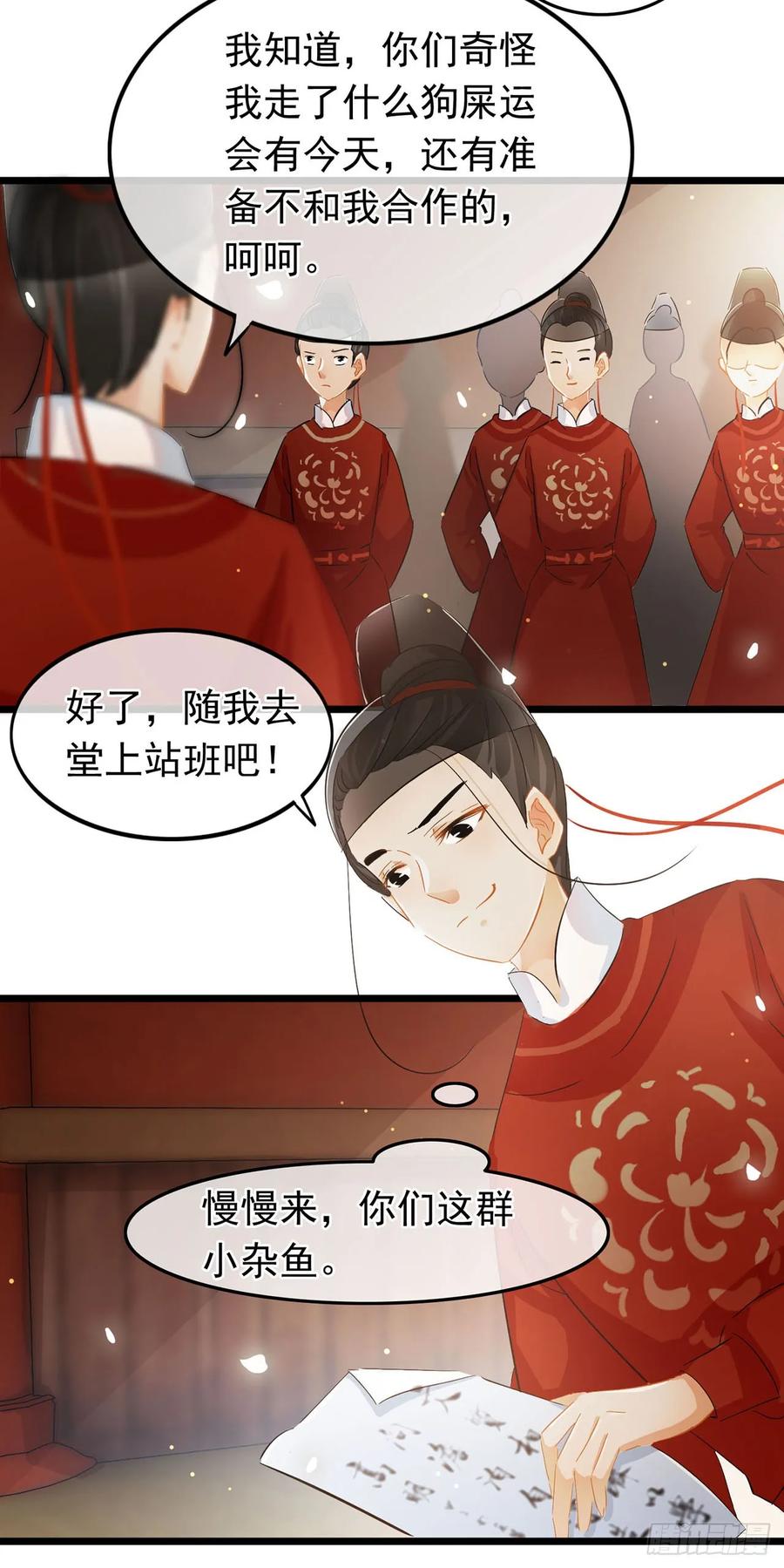 第19话-穿到南宋破奇案-星际数科（第7张）