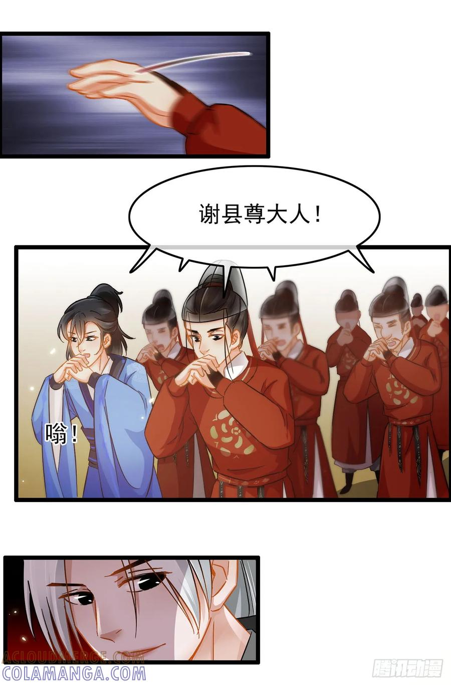 第19话-穿到南宋破奇案-星际数科（第14张）