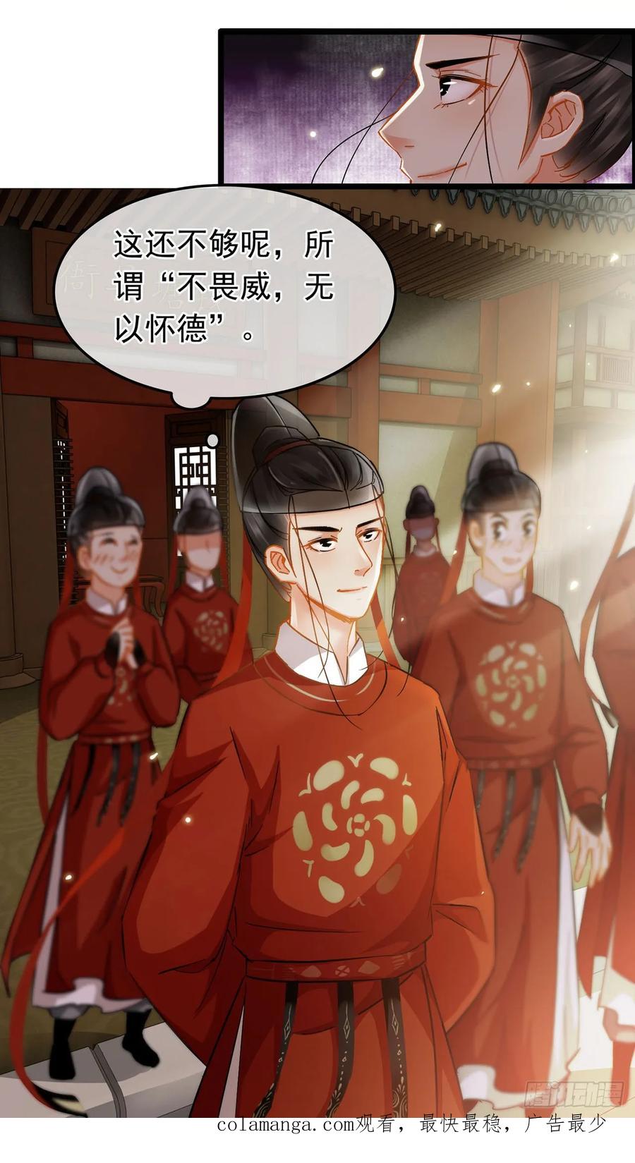 第19话-穿到南宋破奇案-星际数科（第15张）