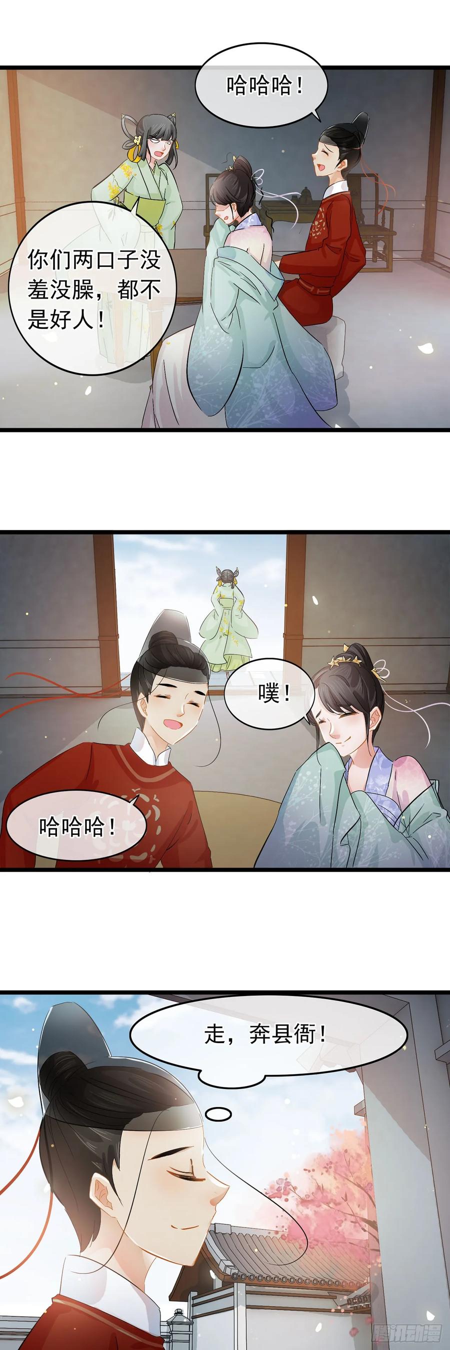 第19话-穿到南宋破奇案-星际数科（第5张）