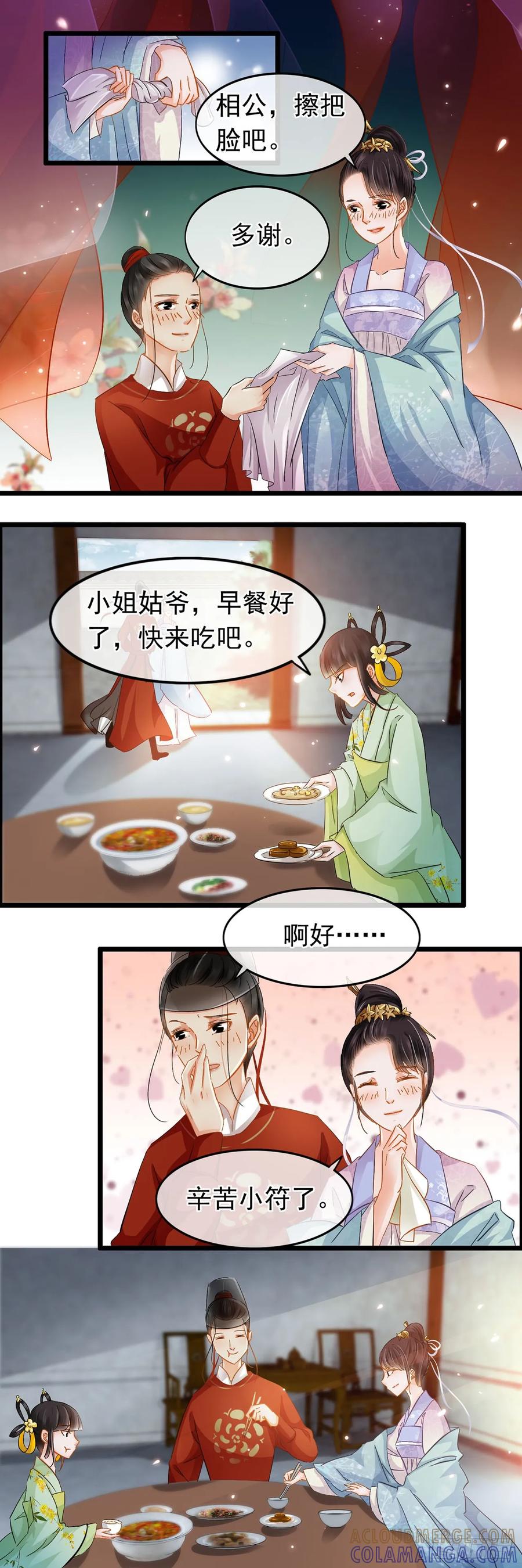 第19话-穿到南宋破奇案-星际数科（第2张）